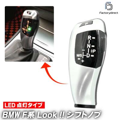 atシフトノブ（BMW／自動車用シフトノブ）｜インテリア、車内用品 