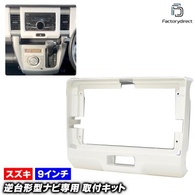 スズキ ハスラー8インチナビパネルキット ハスラー ナビ 8インチ（カーオーディオ 取り付けキット、ハーネス