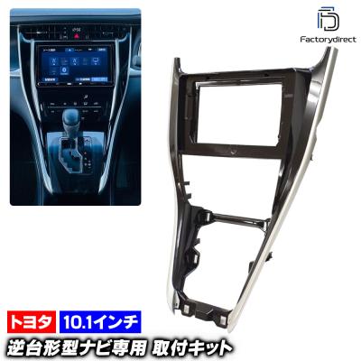 ハリアー60系（カーオーディオ 取り付けキット、ハーネス）｜カー