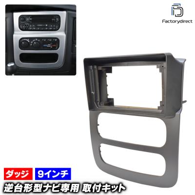 カーナビ（ダッジ）の商品一覧 通販 - Yahoo!ショッピング