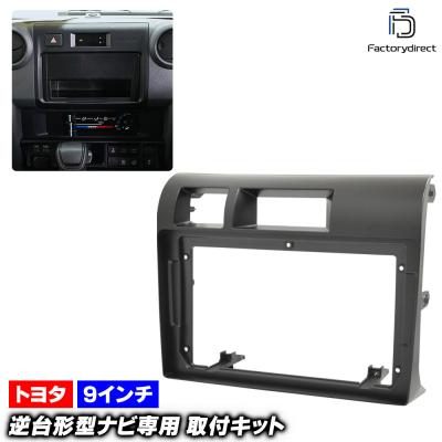 トヨタ アクア ナビ 9インチのおすすめ人気商品一覧 通販 - Yahoo