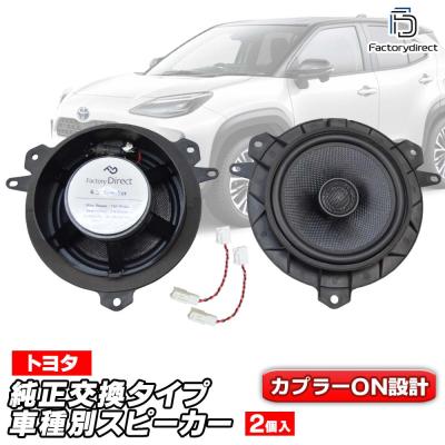 ランドクルーザー 250（カーオーディオ、スピーカー）｜自動車 | 車