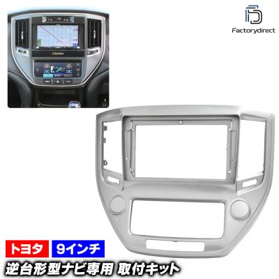トヨタ アクア ナビ 9インチ（トヨタ／自動車） | 車、バイク、自転車