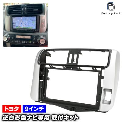 ランドクルーザープラド150前期用カーナビ（自動車） | 車、バイク