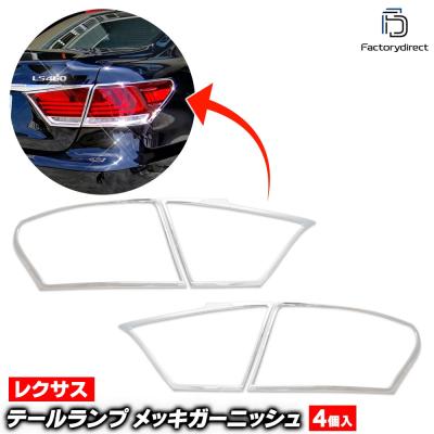 レクサスls460 テールの商品一覧 通販 - Yahoo!ショッピング