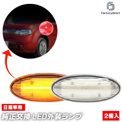 キューブ z12 テールランプ（日産／LED）｜ライト、レンズ｜自動車