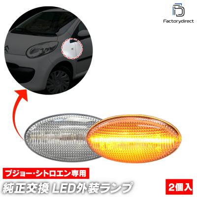 シトロエンベルランゴ（LED）｜ライト、レンズ｜自動車 | 車、バイク