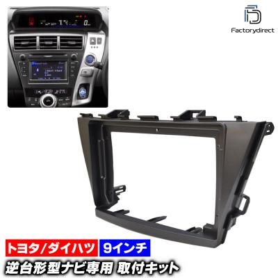 プリウスα 9インチナビ（その他カーナビ）｜カーナビ｜自動車 | 車