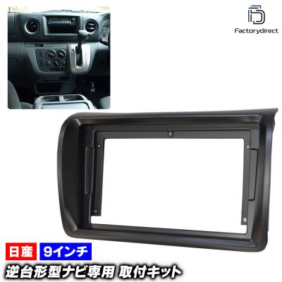 NV350キャラバン 9インチナビの商品一覧 通販 - Yahoo!ショッピング