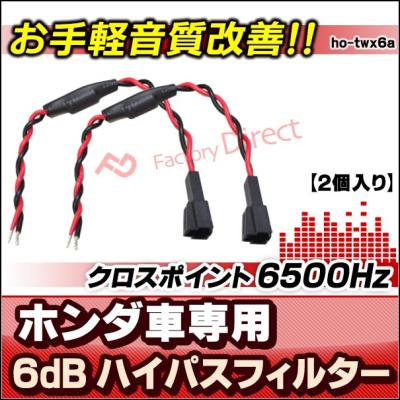 クロスオーバーネットワーク（カースピーカー）｜カーオーディオ