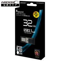 HIDISC USB 3.1, Gen1 タッチセンター式指紋認証, 暗号化機能付きUSB 32GB | shopooo by GMO