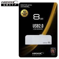 USB 2.0 フラッシュドライブ 8GB HDUF116S8G2　白 スライド式 type2[M便1/2] | shopooo by GMO