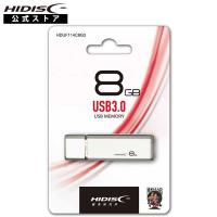 HIDISC USB 3.0 フラッシュドライブ 8GB シルバー キャップ式[M便 1/2] | shopooo by GMO