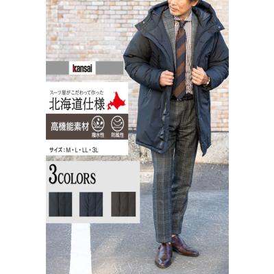 カンサイ ビス コートの商品一覧 通販 - Yahoo!ショッピング