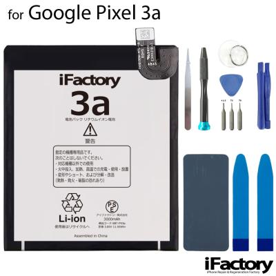 pixel3a バッテリー交換の商品一覧 通販 - Yahoo!ショッピング pixel3a バッテリー交換の商品一覧 通販 - Yahoo!ショッピング