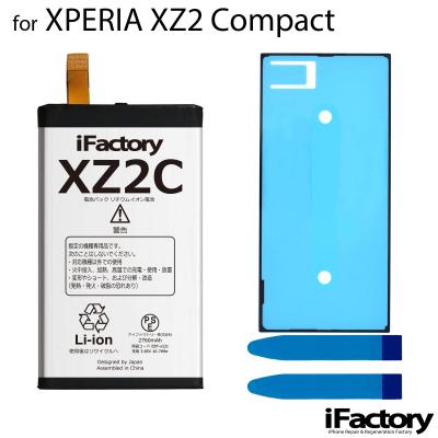 xz2 compact バッテリーのおすすめ人気商品一覧 通販 - Yahoo!ショッピング