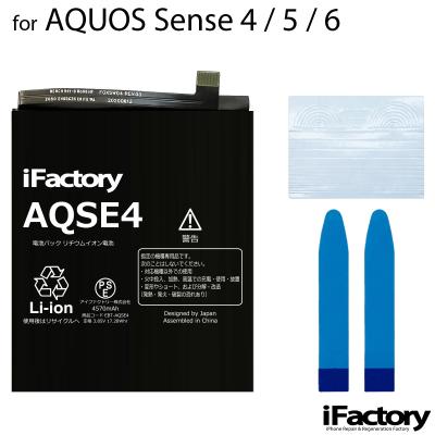 aquos sense6 バッテリーのおすすめ人気商品一覧 通販 - Yahoo