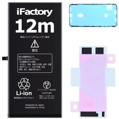 iphone12 mini バッテリーのランキングTOP100 - 人気売れ筋 iphone12 mini バッテリーのランキングTOP100 - 人気売れ筋