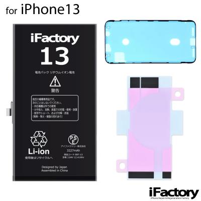 iphone13 バッテリー交換のおすすめ人気ランキングTOP100 - Yahoo