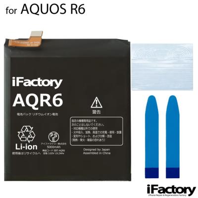 aquos r6 バッテリーの商品一覧 通販 - Yahoo!ショッピング