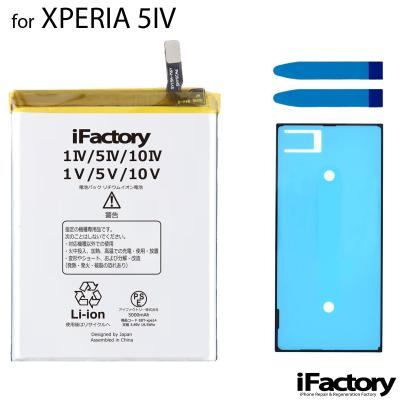 xperia5 iv（スマホ、タブレット交換用バッテリー）｜スマホ