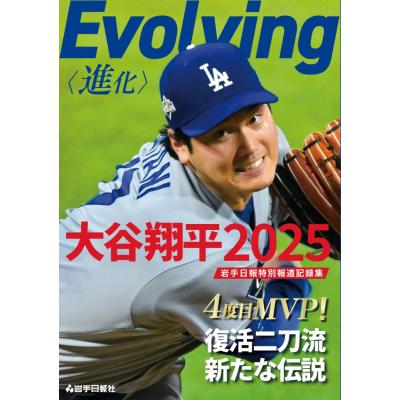 大谷翔平本（各種雑誌） | 本、雑誌、コミック の商品一覧 通販