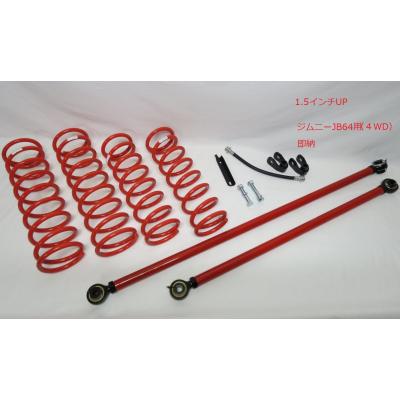 ジムニーリフトアップキットのおすすめ人気商品一覧 通販 - Yahoo