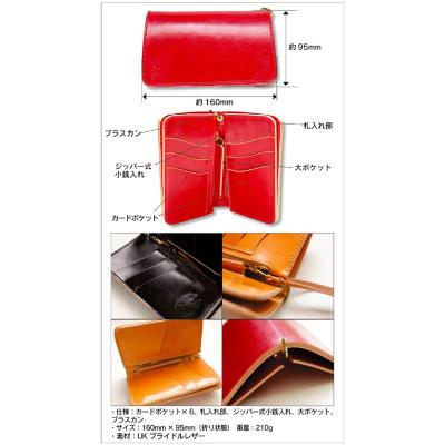革蛸謹製ブライドルレザーのおすすめ人気商品一覧 通販 - Yahoo