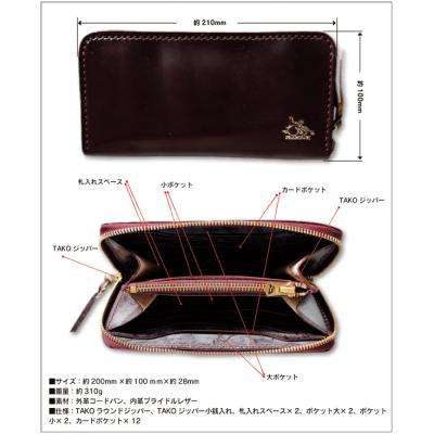 革蛸　匠　コードバン　ブライドルレザー　ラウンドジップウォレット　台形　長財布 革蛸謹製ブライドルレザーのおすすめ人気商品一覧 通販 - Yahoo