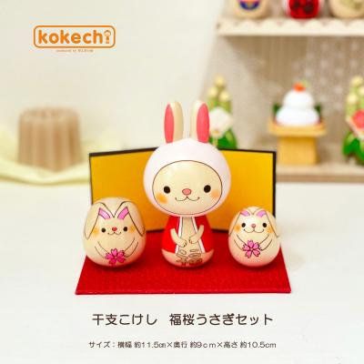 卯三郎こけし 干支セットのおすすめ人気商品一覧 通販 - Yahoo