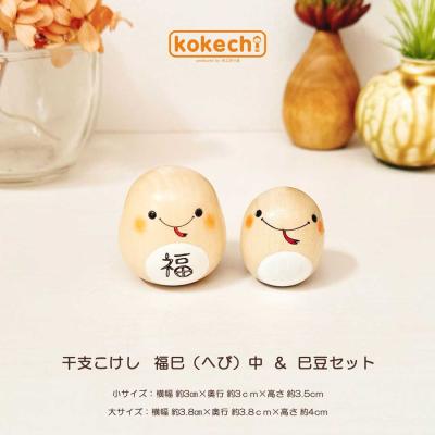 卯三郎こけし 干支セットのおすすめ人気商品一覧 通販 - Yahoo