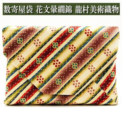 龍村数寄屋袋のおすすめ人気商品一覧 通販 - Yahoo!ショッピング