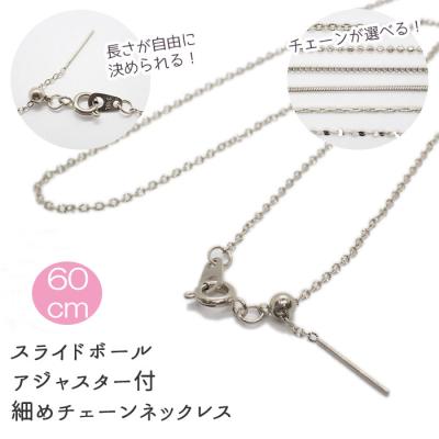 みや　新品 ネックレス 板カン付 スライド アジャスター AU750 楽天市場】74. スライドボールアジャスター アズキ【1本