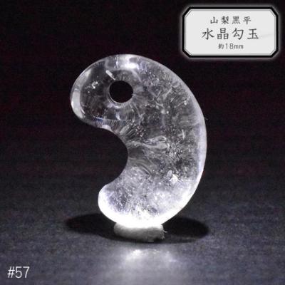 黒水晶 勾玉の商品一覧 通販 - Yahoo!ショッピング