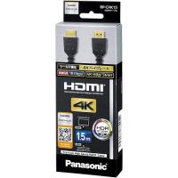パナソニック HDMIケーブル 1.5m ブラック RP-CHK15-K　 | shopooo by GMO
