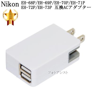 Nikon COOLPIX P300(デジカメ用充電器)の商品一覧|カメラ Nikon COOLPIX P300(デジカメ用充電器)の商品一覧|カメラ