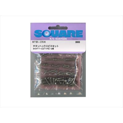 タミヤTT-02 TYPE-SR & スクエアビスセット スクエア/SQUARE/チタンヘックスビスセット タミヤTT-02 Type SR
