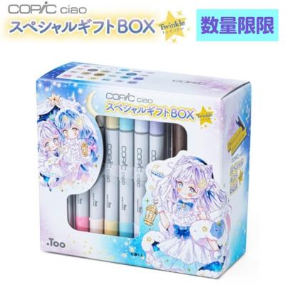 コピック チャオ 24色セットの商品一覧 通販 - Yahoo!ショッピング