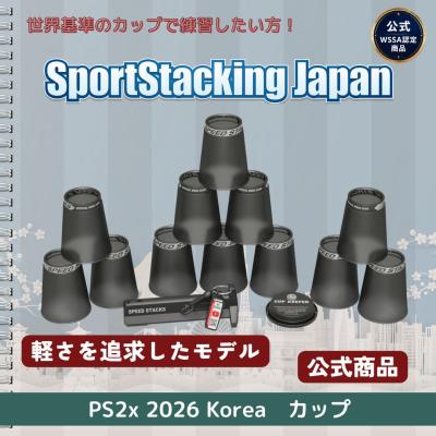 スピードスタックスの商品一覧 通販 - Yahoo!ショッピング