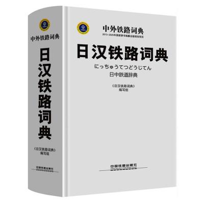 国語大辞典(尚学図書 編集) / 古本、中古本、古書籍の通販は「日本