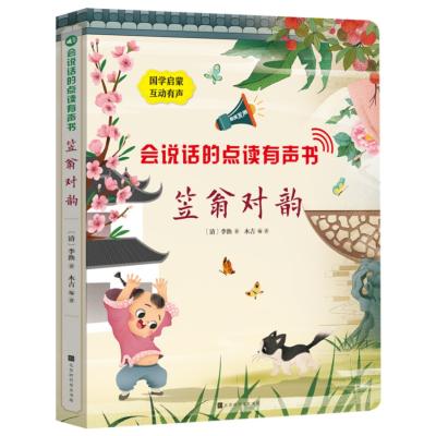 中国語 子供の商品一覧 通販 - Yahoo!ショッピング