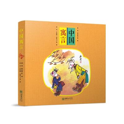 中国語 絵本のおすすめ人気商品一覧 通販 - Yahoo!ショッピング