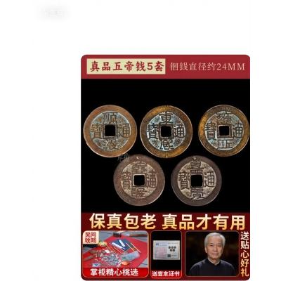 古銭永楽通宝の商品一覧 通販 - Yahoo!ショッピング