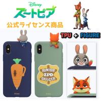 ディズニー iPhoneケース グッズ iPhoneXSMAX iPhoneXR iPhoneXS iPhone8 iPhone11 Pro MAX ズートピア 人気 フィギュア シリコン キャラクター グッズ 