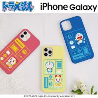 ドラえもん スマホケース iPhoneケース iPhone14 Pro Max mini iPhone13 iPhone12 グッズ キャラクター おもちゃ tシャッツ マスク ぬいぐるみ DVD 可愛い | ITフレンズ