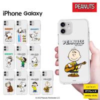 iPhone14 Pro MAX ピーナッツ SNOOPY スマホケース スヌーピー 可愛い 保護 透明 クリアー カバー 公式 キャラクター コラボ グッズ イラスト 韓国 新作 | ITフレンズ