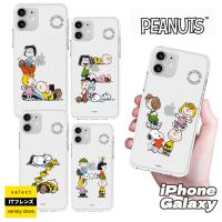 iPhoneケース PEANUTS 可愛い スヌーピー Snoopy iPhone14 Pro MAX アルファベット 保護 透明 クリアー カバー 公式 キャラクター コラボ グッズ イラスト | ITフレンズ
