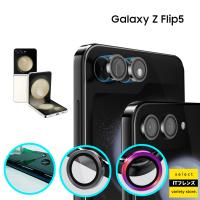 Galaxy Z Flip5 フリップ5 カメラ レンズ カバー フルカバー SC-54D SCG23 カメラカバー カメラ保護 レンズフィルム ギャラクシー 強化ガラス 耐衝撃 一式 韓国 | ITフレンズ