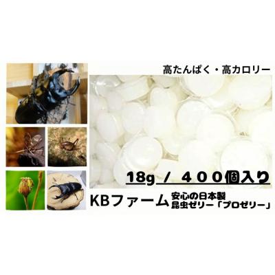 KBファーム「プロゼリー」 ご注文ページ