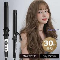 ヘアアイロン カールアイロン 32mm 25mm カール アイロン 巻きコテ 巻き髪 ウェーブアイロン くせ毛 前髪 巻きやすい スタイリング B1jfb32mhe B1jfb32m Askrtech 通販 Yahoo ショッピング